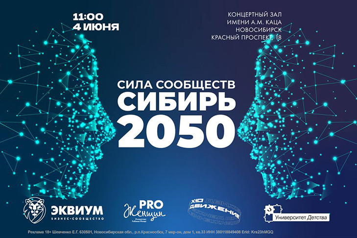 Виктор Гор – известный московский ресторатор – выступит на форуме «Сила Сообществ. Сибирь 2050» в Новосибирске