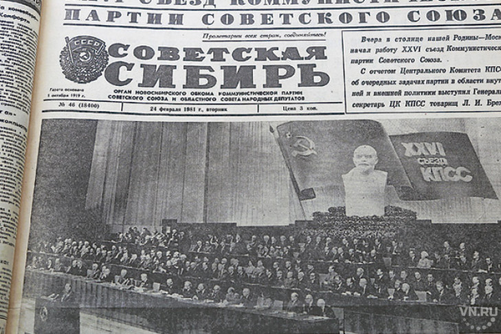 Что творилось на последнем съезде КПСС