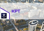 НСО вошла в число лидеров по количеству реализуемых проектов КРТ