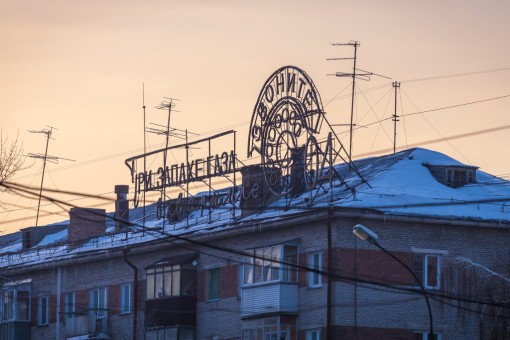 При запахе газа в квартире: ремонт самой большой вывески оценили в Новосибирске