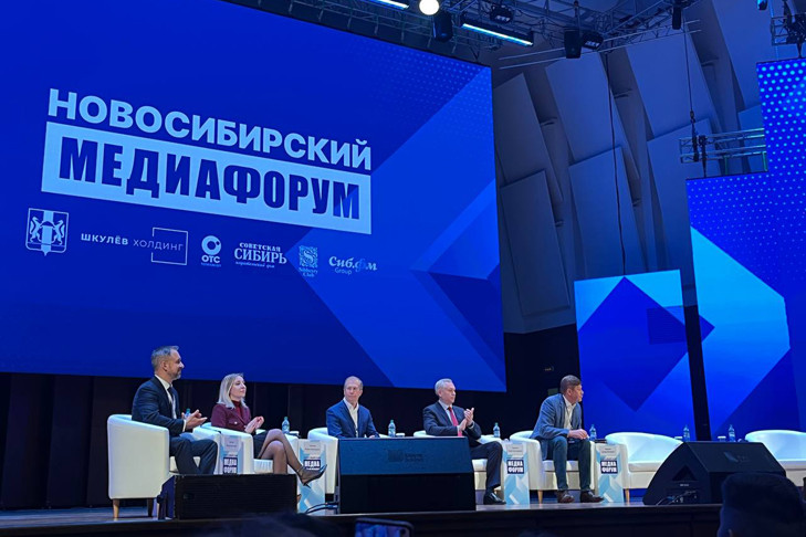 Губернатор Андрей Травников открыл Медиафорум - 2025 в Новосибирске