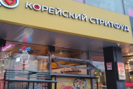 В Новосибирске закрывают два кафе корейской кухни известного бренда