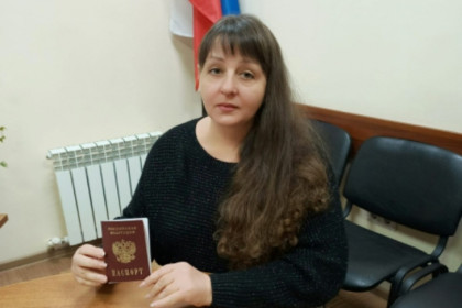 Российский паспорт вручили гражданке, прибывшей в Сибирь из ЛНР