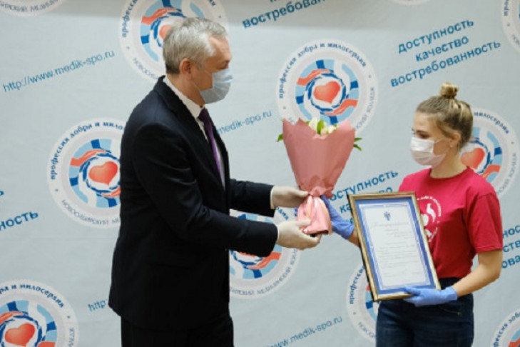 Губернатор Травников наградил студентов-медиков, противостоящих COVID-19