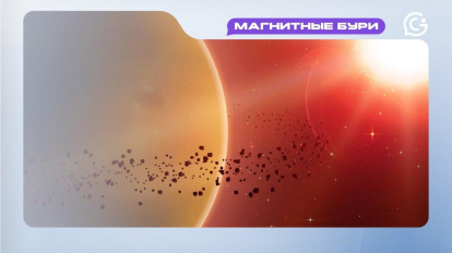 Магнитная буря 28 декабря: вспышки на Солнце станут более явными, предвещая очередной шторм