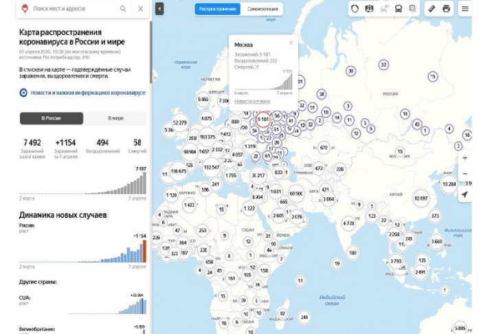Онлайн-карта коронавируса и режим самоизоляции в городах России 7 апреля