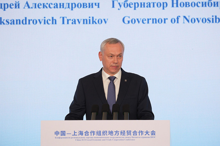 Андрей Травников представил экономический потенциал НСО на Форуме в Циндао