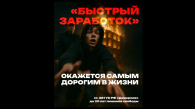 Новосибирцам объяснили, почему не стоит слушать «кураторов»