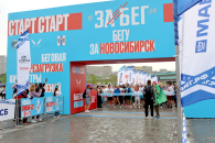 Почти три четверти длины экватора Земли пробежали спортсмены в Новосибирске