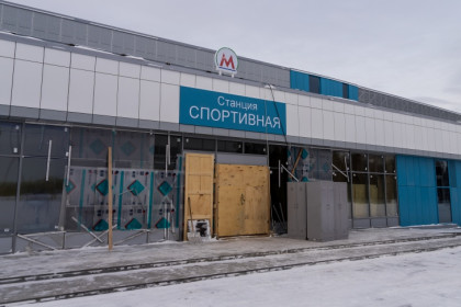 Станцию метро «Спортивная» откроют ко Дню города-2024 в Новосибирске