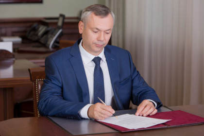 Губернатор Травников подписал распоряжение о проведении форума «Технопром-2019»