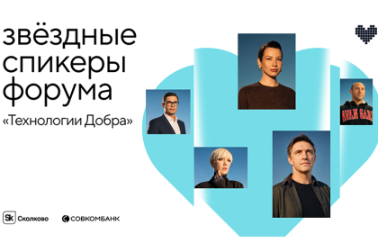 Ида Галич, Дарья Мороз, Владимир Вдовиченков и Максим Сушинский обсудят, как известные люди могут менять благотворительность