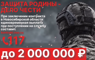 В рядах войск беспилотных систем растет количество добровольцев из Новосибирской области