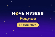 К традиционной акции «Ночь музеев» присоединятся жители и гости Татарска
