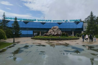 Новосибирский зоопарк сократил вечерние часы работы