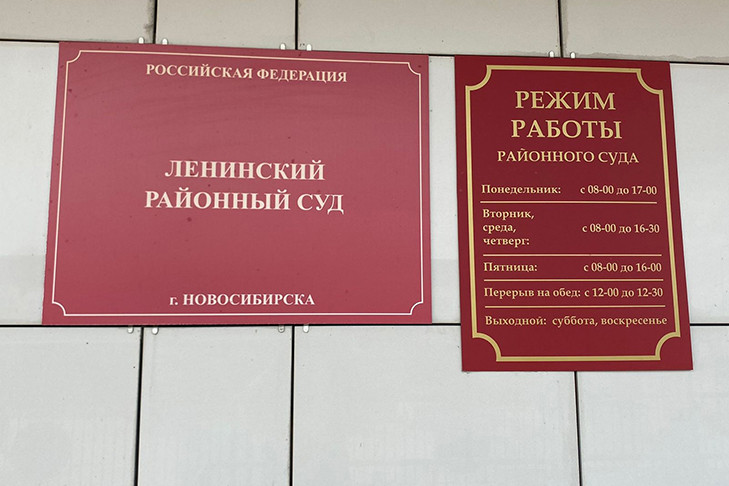 В Новосибирске владельца казино на улице Титова приговорили к условному сроку