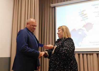 Туристы Искитимского района первыми в России награждены почетными знаками Федерации спортивного туризма России