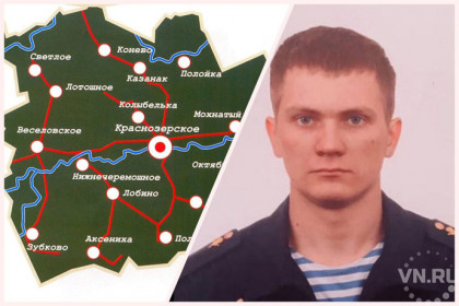 Героически погиб в ходе спецоперации на Украине уроженец Краснозерского района