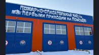 В Кольцово открыли пожарное депо с тренировочным городком