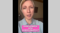 Яна Чурикова спровоцировала спор о столице Сибири в соцсетях