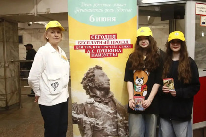 Оплатить проезд в метро стихами Пушкина предложили жителям Новосибирска