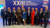 Обновлённую Народную программу приняли на съезде «Единой России»