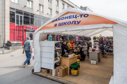 Первые школьные ярмарки 2025 откроются 1 августа в Новосибирске