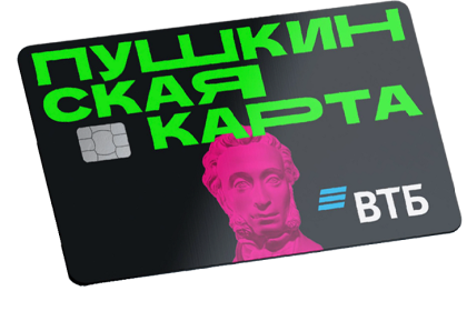 ВТБ станет банком-оператором программы «Пушкинская карта» с 2026 года