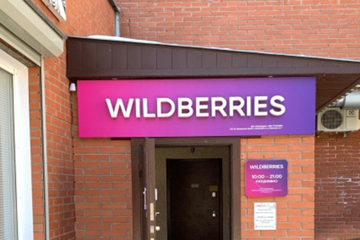 Распредцентр Wildberries введут в работу в 2025 году под Новосибирском