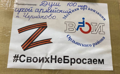 В Новосибирской области сформирован новогодний гуманитарный груз для военнослужащих