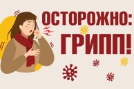 Кардиолог предупредил новосибирцев о смертельной опасности гриппа для сердечников