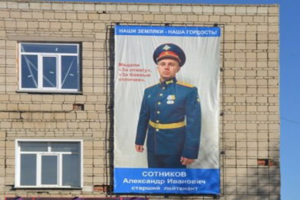 Огромный портрет героя Донбасса Александра Сотникова разместили на здании автошколы в Каргате