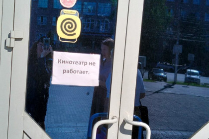 «Кина не будет»: в Новосибирске закрыли легендарный кинотеатр «Аврора»
