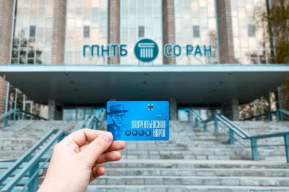 Первые «Лаврентьевские карты» вручили в Новосибирске