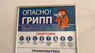 Врачи будут лечить новосибирцев от гриппа по новому стандарту