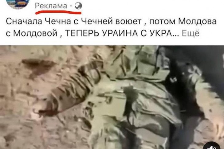Реклама с антироссийской пропагандой заполнила соцсети новосибирцев