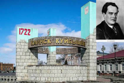 Ровно 90 лет назад новосибирский Каинск стал Куйбышевым