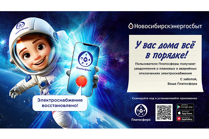 Отключили свет - как вернуть комфорт?