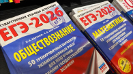 Минобрнауки установило минимальные баллы ЕГЭ для новосибирцев на 2026 год
