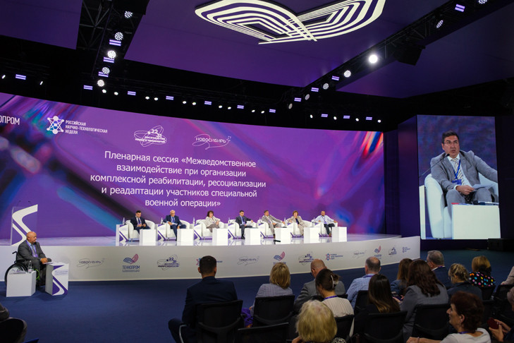 Принцип одного окна: ключевые аспекты реабилитации участников СВО обсудили на «Технопроме-2025»