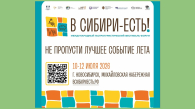 137 шеф-поваров приехали на гастрономический фестиваль в Новосибирск