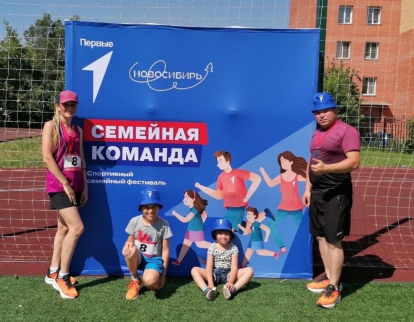 Семья Апчелеевых из Куйбышева стала призером фестиваля «Семейная команда»