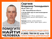 В городе Обь пропал 49-летний мужчина