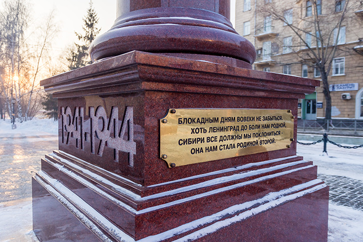 Новосибирск присоединился к марафону памяти «Блокада Ленинграда – история всей страны»