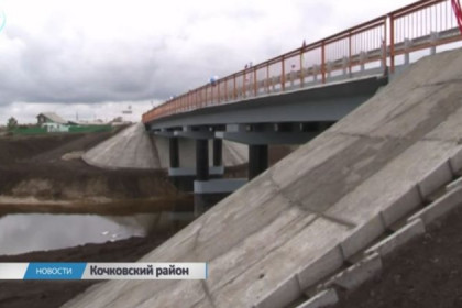 Мост через реку Карасук открыли в НСО