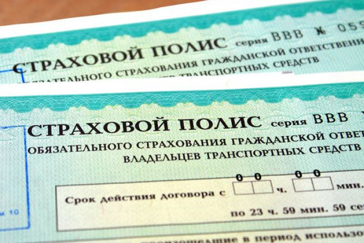 Продажи страховых полисов в Новосибирске упали на 18%