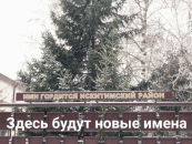 На Доске Почета Искитимского района будут новые имена