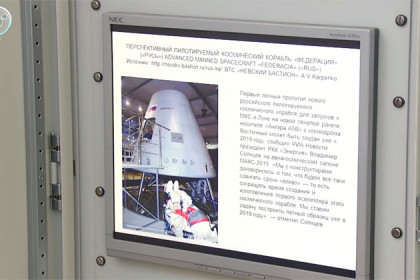 Космический корабль нового поколения проектируют в Новосибирске
