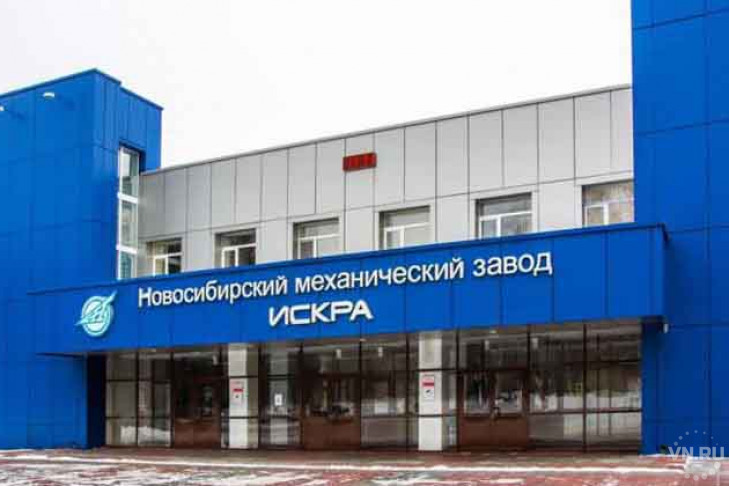 Новосибирский механический завод «Искра» продолжит программу ДМС для сотрудников