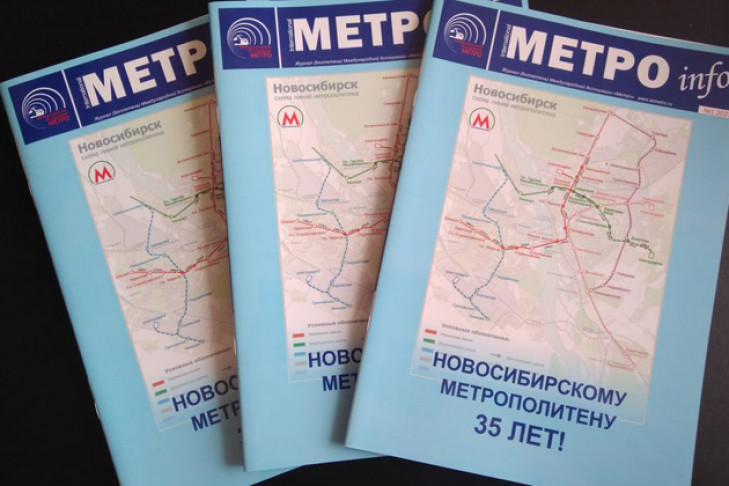 Журнал «МЕТРОInfo» опубликовал новую схему со станциями Новосибирска 